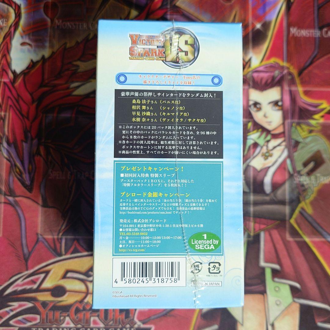 超希少・未開封】ヴィクトリースパーク シャイニング・アーク 初版