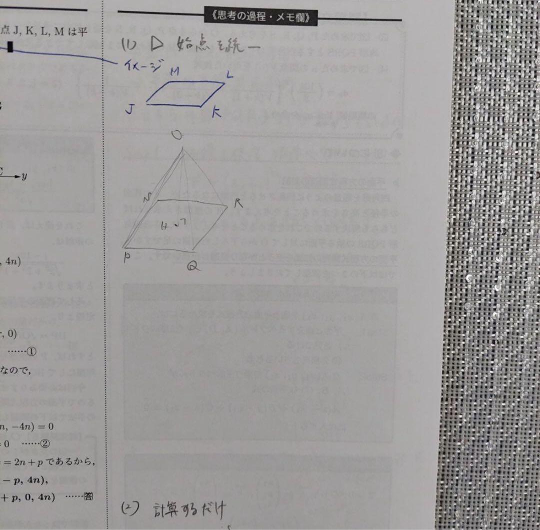 2024年 鉄緑会 私立大医学部数学 - メルカリ