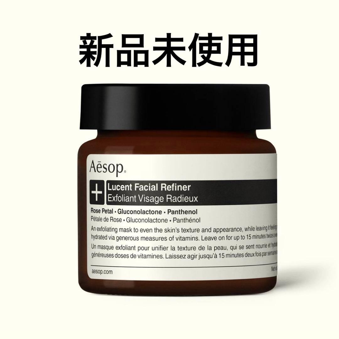 Aesopルーセント フェイシャル リファイニング マスク 60ml 新品未使用 ルーセント フェイシャル リファイニング マスク 60mL（パック