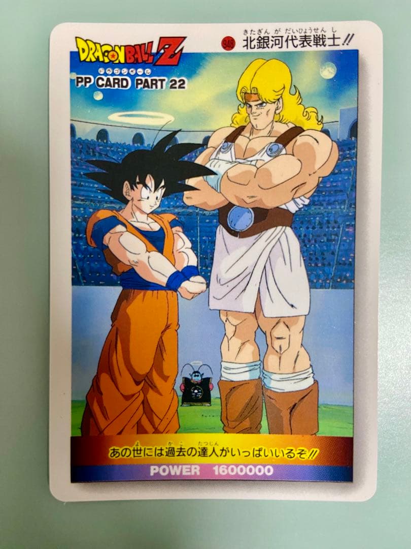レトロ】ドラゴンボール 鳥山明 アマダ PPカード オリブー 悟空 ゴクウ