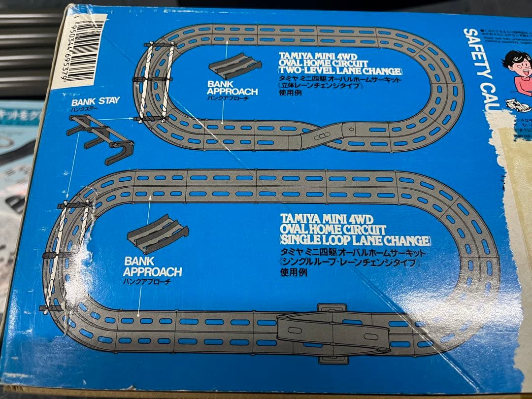 ③ ミニ四駆 オーバルホームサーキット バンクアプローチ20 - メルカリ