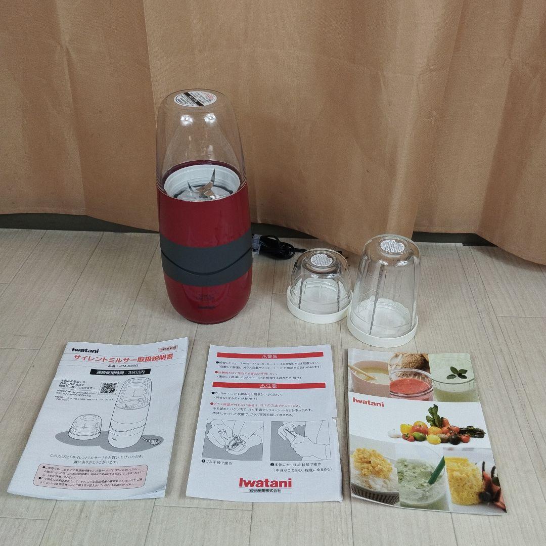 Iwatani イワタニ サイレントミルサー IFM-S30G サイレントミルサー | 岩谷産業