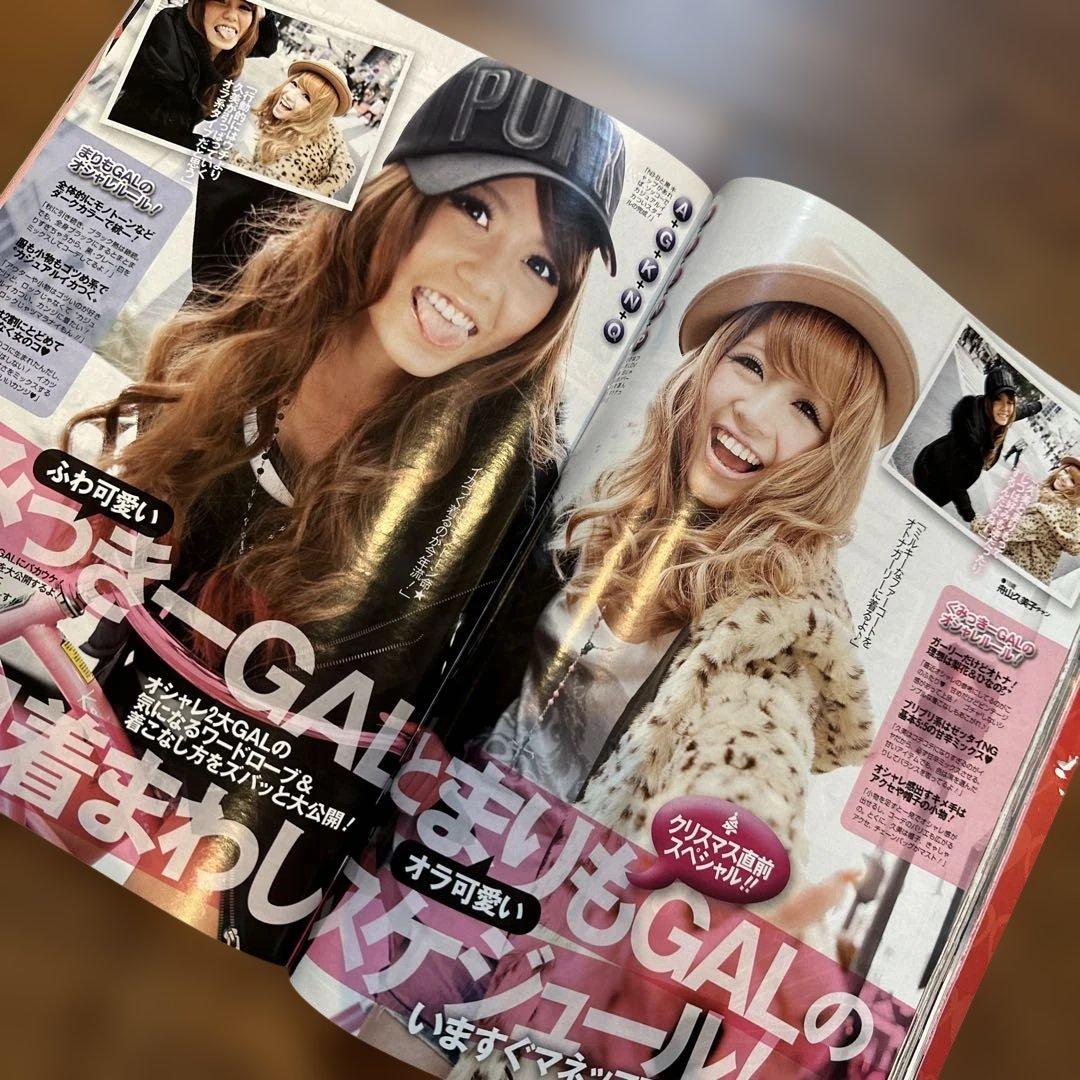 値下げ☆Popteen 2010年1-6月号 6冊セット くみっきー表紙 - メルカリ