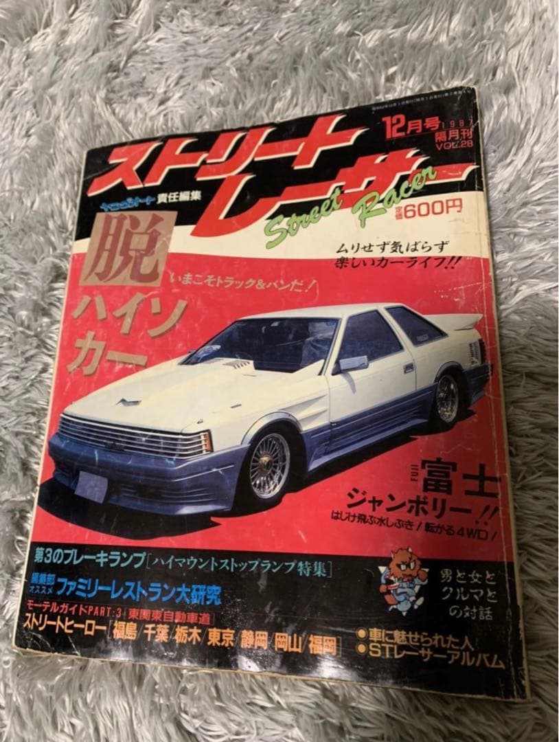 ストリートレーサー 1987年12月号 暴走族 旧車會 当時物 旧車 当時 Yahoo!オークション - 【絶版】チャンプロード 1987年 12月号 当時物