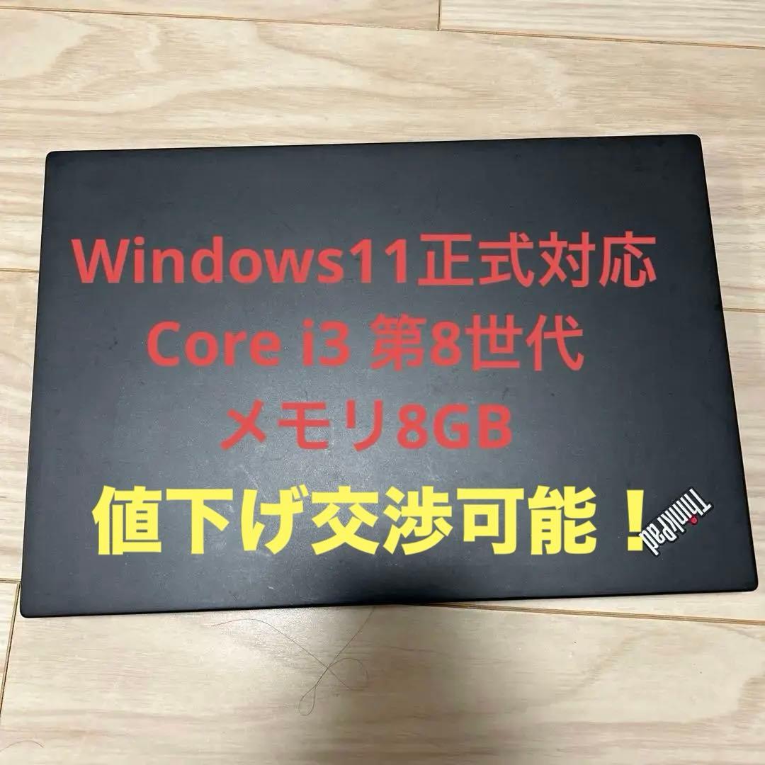[windows 11正式対応]Lenovo ThinkPad x280 楽天市場】訳あり Windows11 フルHD Lenovo ThinkPad X280 Core i5