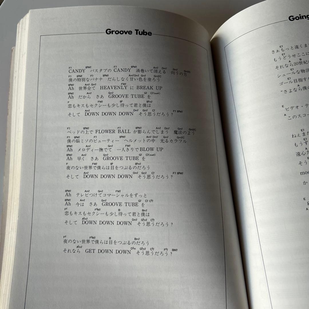 フリッパーズ・ギター ベストスコア パート2 - メルカリ