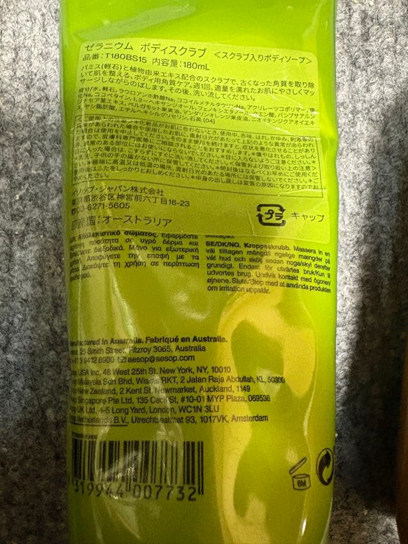 Mamato2beatifulkids様専用】aesopセット - メルカリ