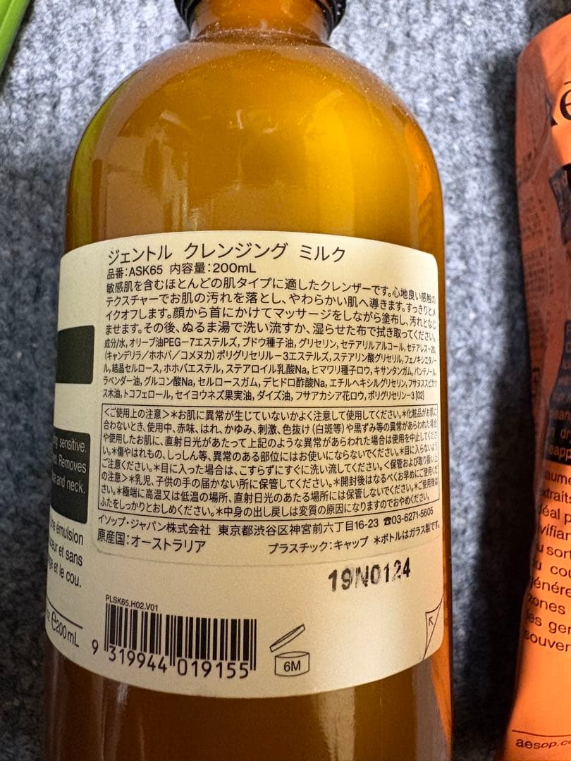 Mamato2beatifulkids様専用】aesopセット - メルカリ