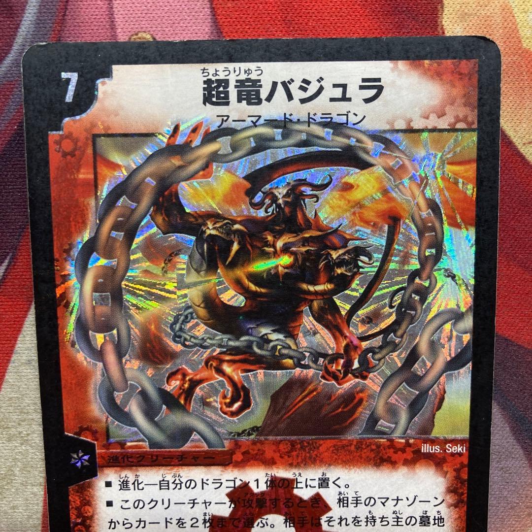 バジュラ デュエマ 超竜バジュラ 初期 - メルカリ