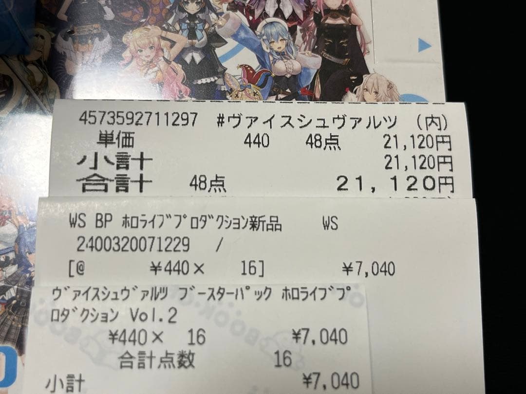 ヴァイスシュヴァルツ ホロライブ vol.2 5box シュリンク付き