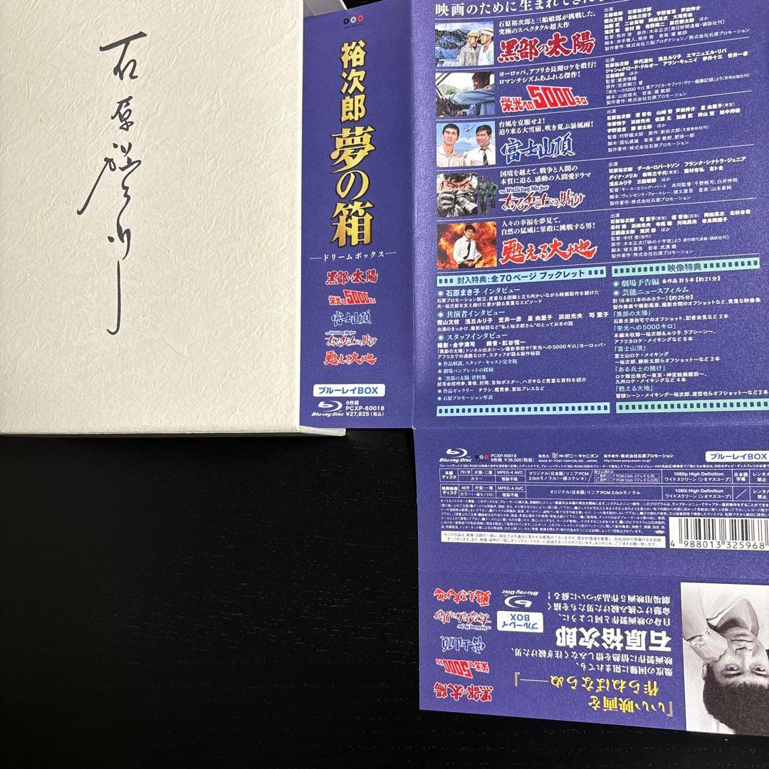 裕次郎\\"夢の箱\\"-ドリームボックス-〈6枚組〉