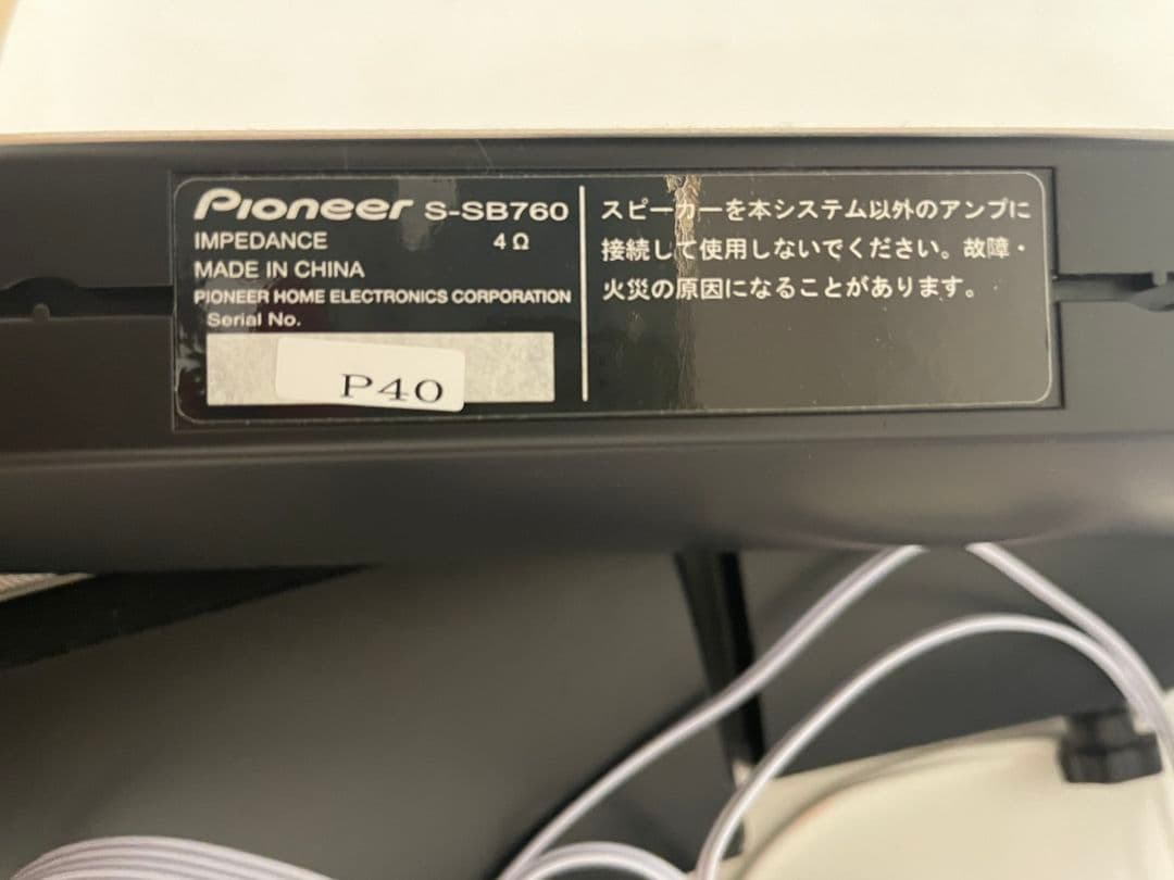 Pioneer 5.1ch HTP-SB760 サウンドバーセット ブラック
