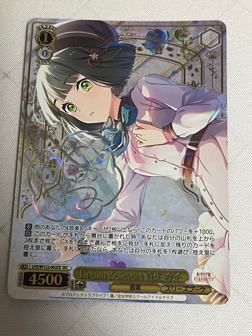 ws ヴァイスシュヴァルツ　Dream Believers百生吟子sec サイン 2026年最新】百生吟子 secの人気アイテム - メルカリ