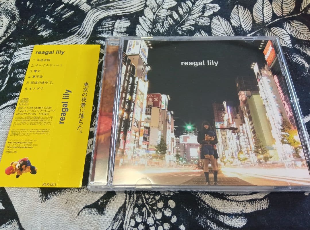 リーガルリリー reagal lily たかはしほのか RLR-001 リーガルリリー reagal lily たかはしほのか RLR-001