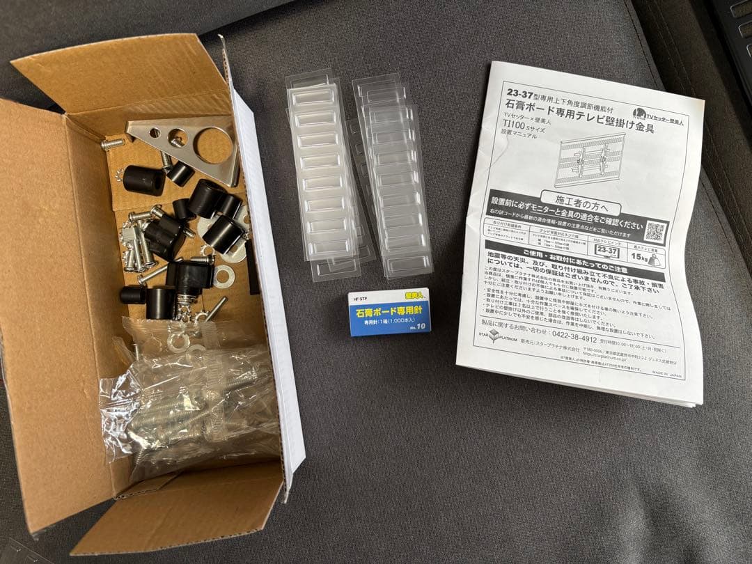 【壁美人】23-37インチ