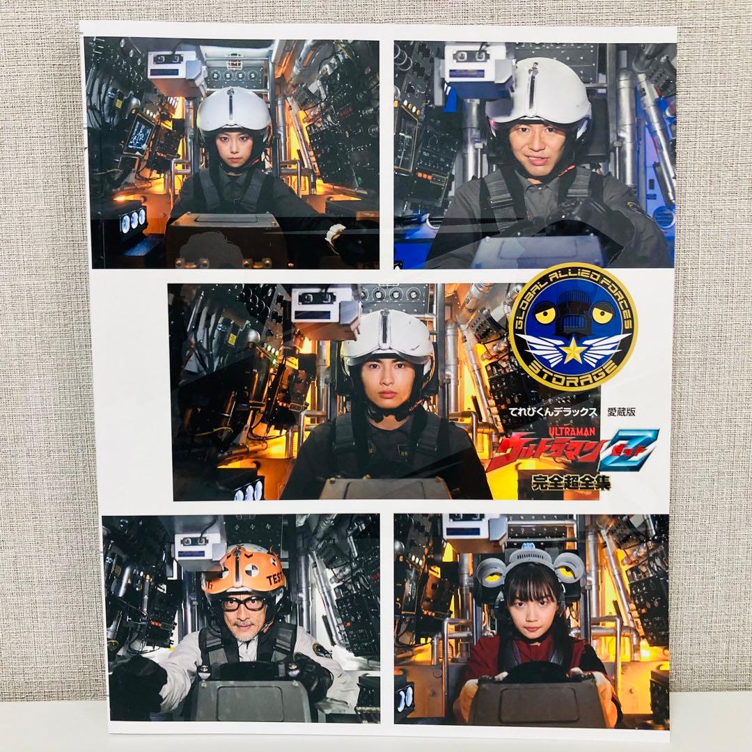 ウルトラマンZ 完全超全集 限定 ver. 田口監督作品 - メルカリ