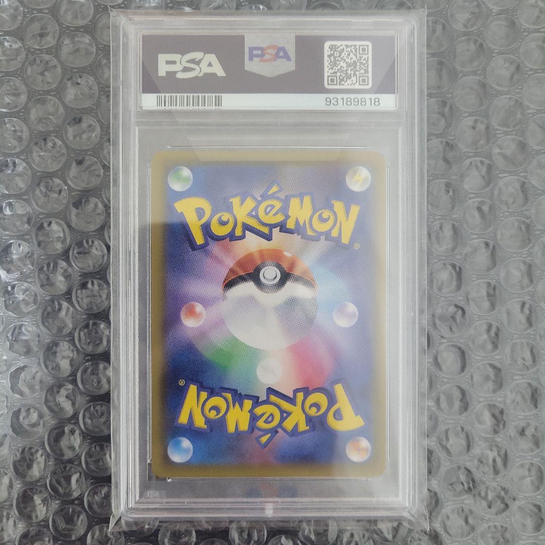 最安値 ルザミーネ SR SM4A (超次元の暴獣) PSA10 - メルカリ