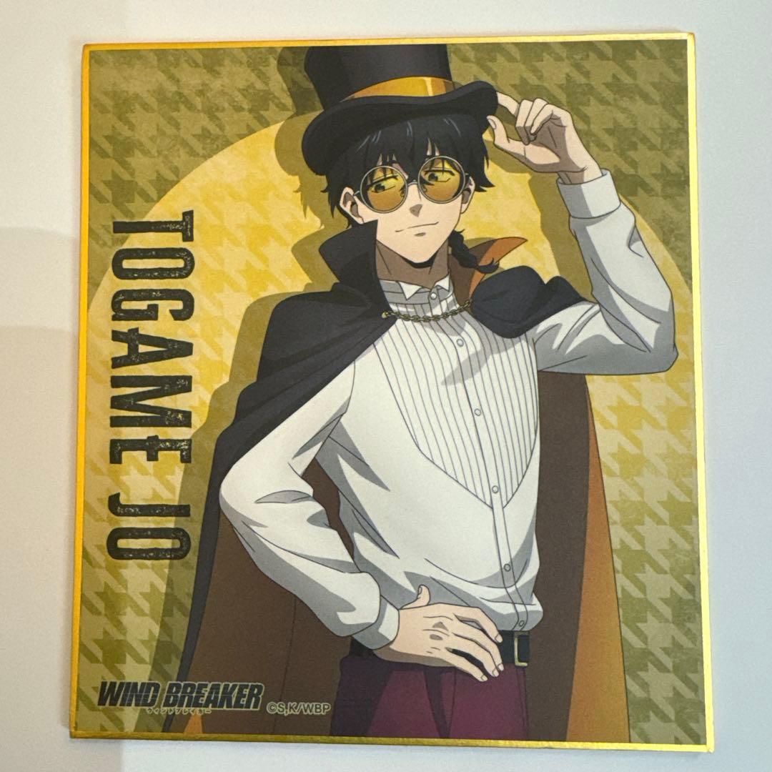 ウィンドブレイカー【WIND BREAKER】十亀条 ポストカード 色紙 - メルカリ