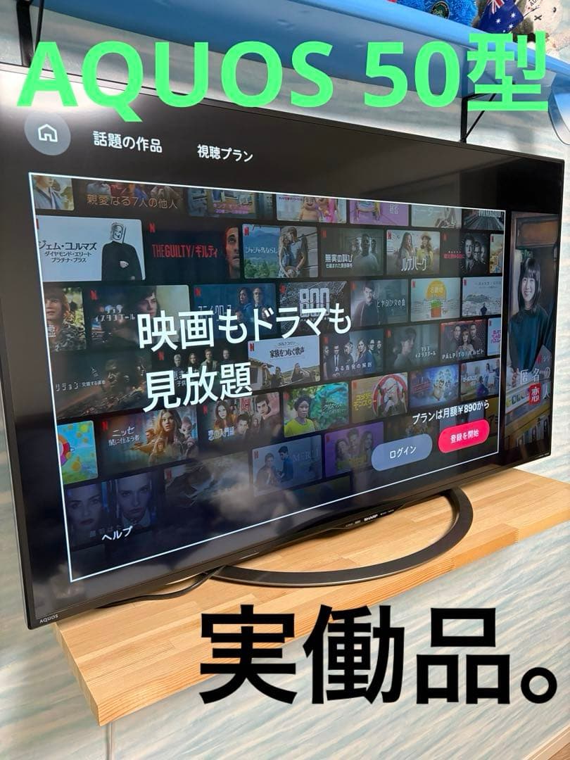 SHARP AQUOS CL-50U45 アクオス50インチ Amazon.co.jp: シャープ 50V型 4K対応液晶テレビ AQUOS LC-50U45 HDR