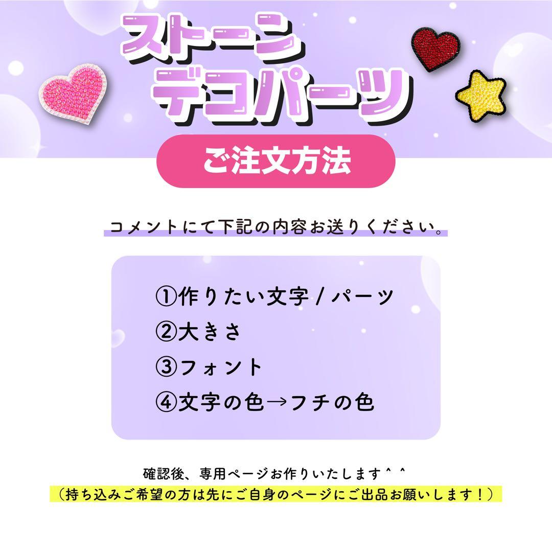 デコストーン うちわ デコ オーダーページ - メルカリ