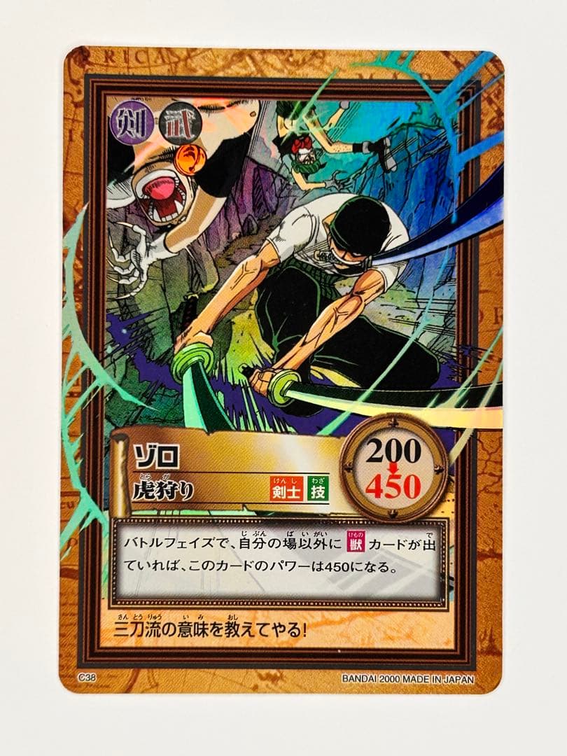 ワンピース ゾロ カードダス ハイパーバトル - メルカリ