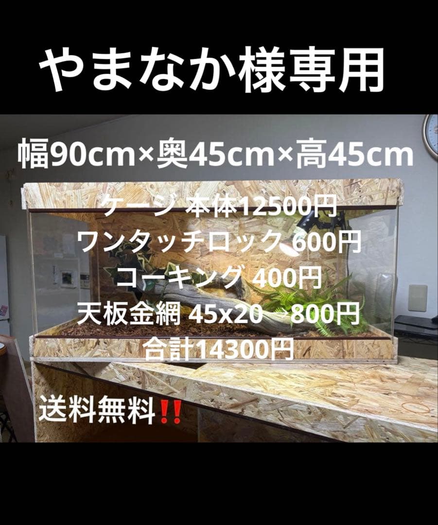 やまなか　904545 s-l400.jpg