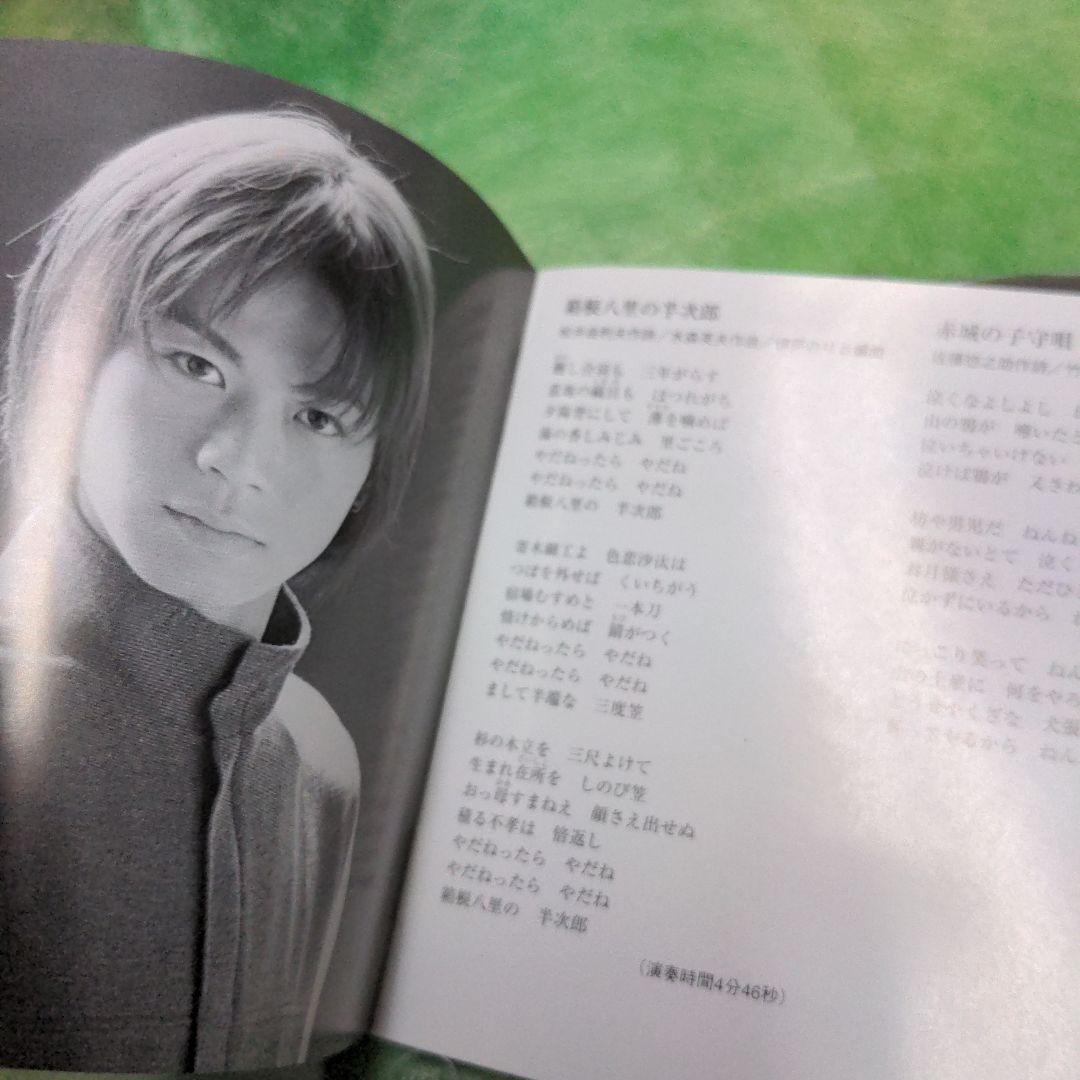 氷川きよし 6曲ミニアルバム - メルカリ