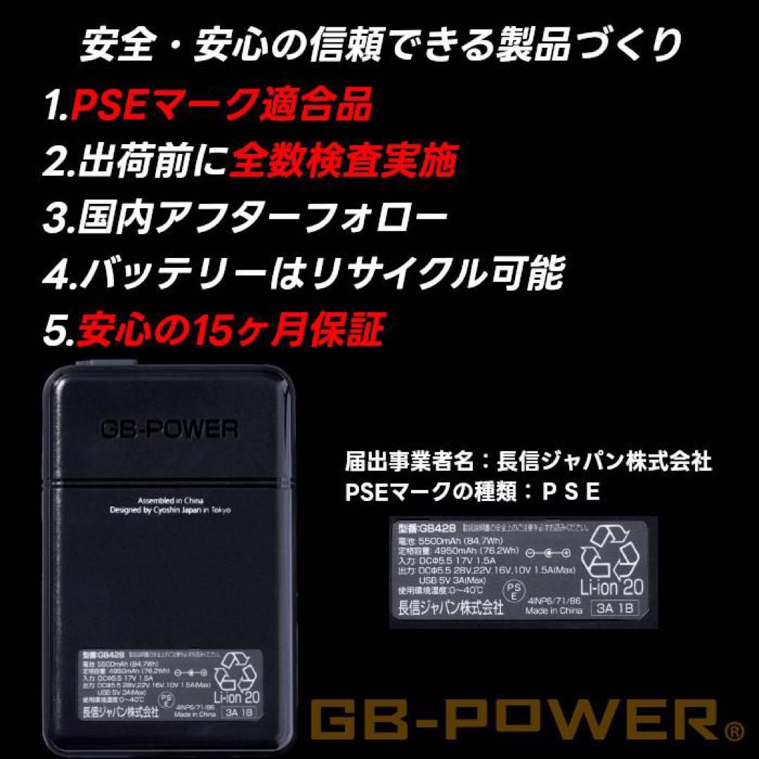 長信ジャパン 空調服 28V ファンバッテリーセット Sスノー