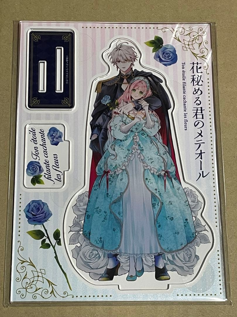 花秘める君のメテオール 1 アクリルスタンドのみ - メルカリ