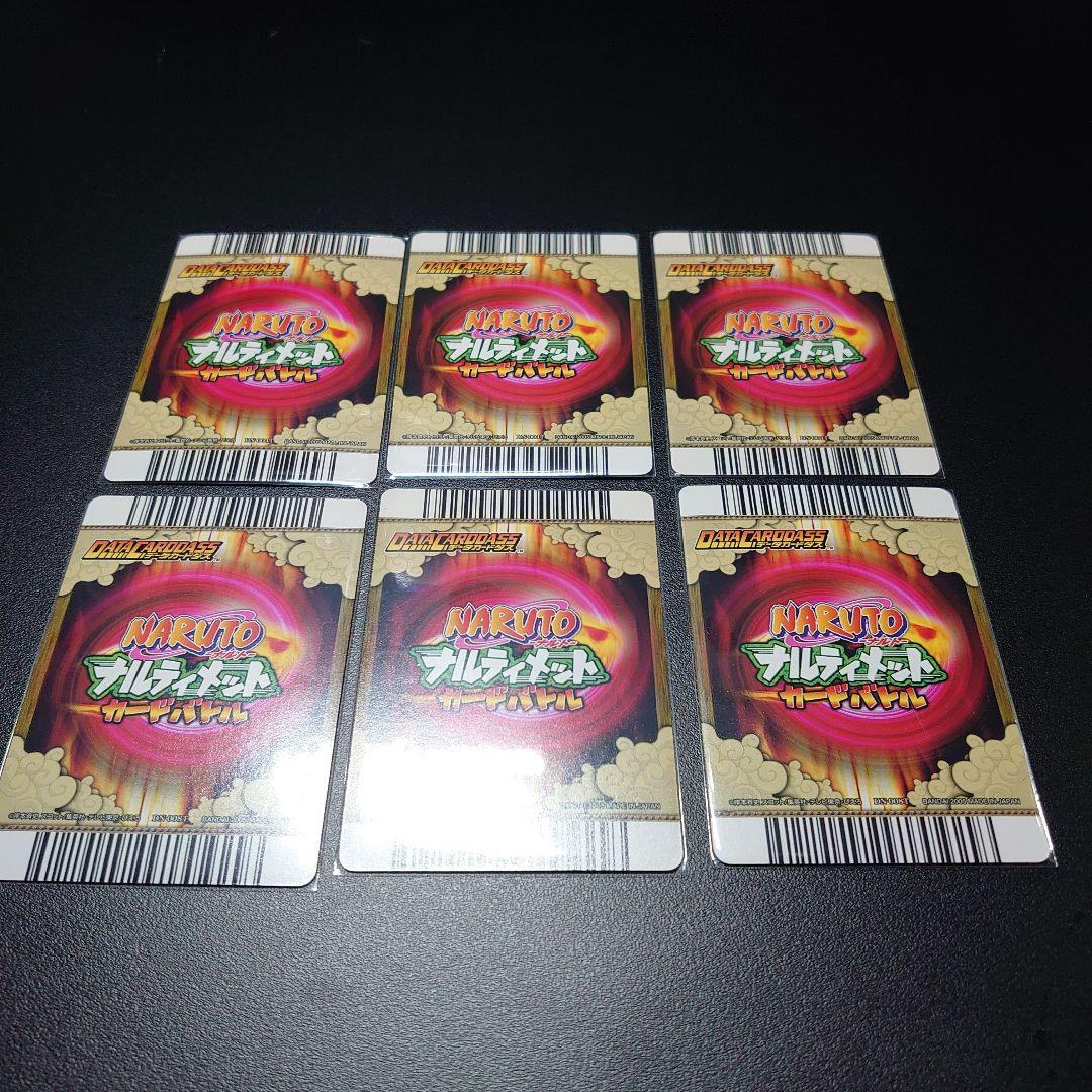 ナルティメットカードバトル うずまきナルト うちはサスケ UR 爆レア