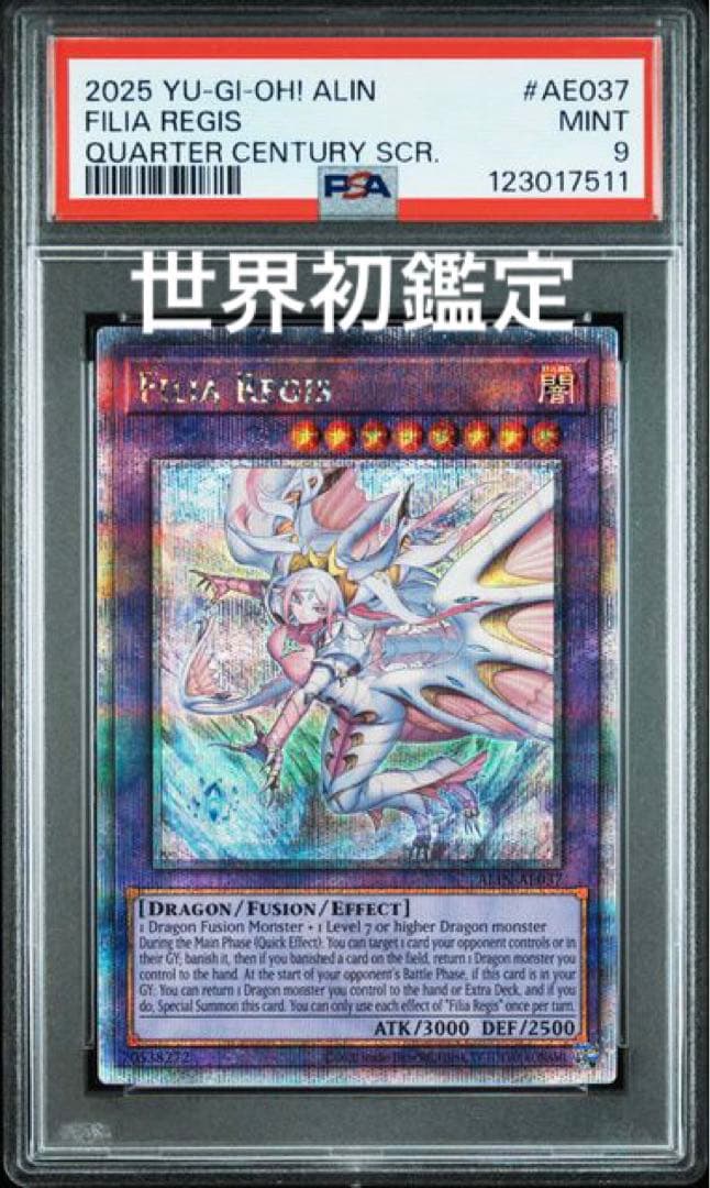 遊戯王 妖竜の禁姫25th 泰亜 英語 アジア版 PSA￼9 【世界初鑑定品