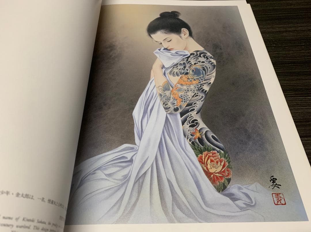 小妻要 刺青 美人画集 「女人藍像」三代目 彫よし - メルカリ