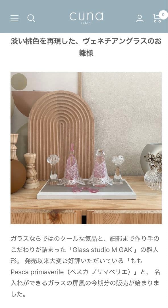 雛人形 Glass studio MIGAKI ヴェネチアングラスの雛人形