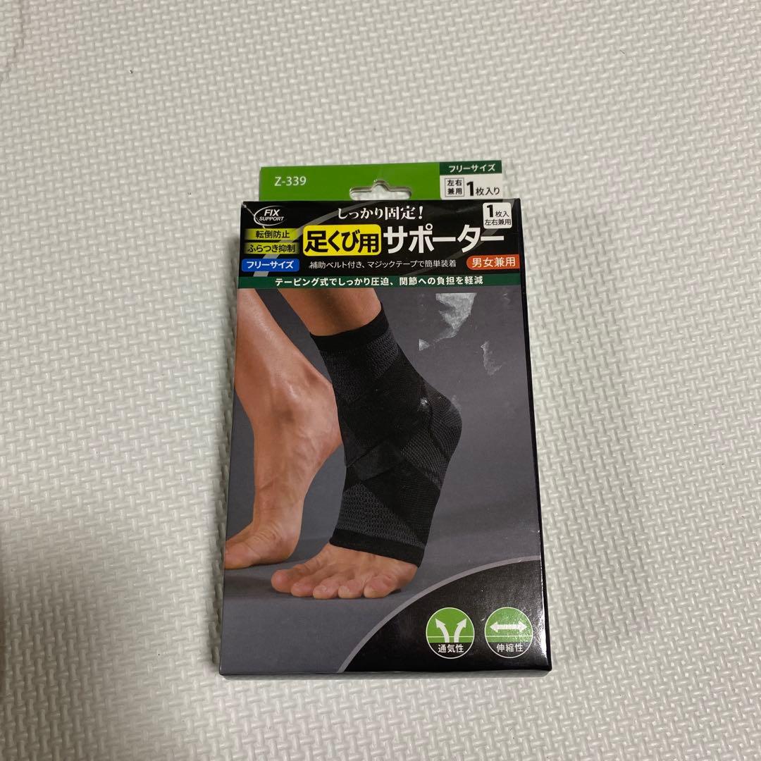 AKKLE SUPPORT足首用サポーター ブラック - メルカリ