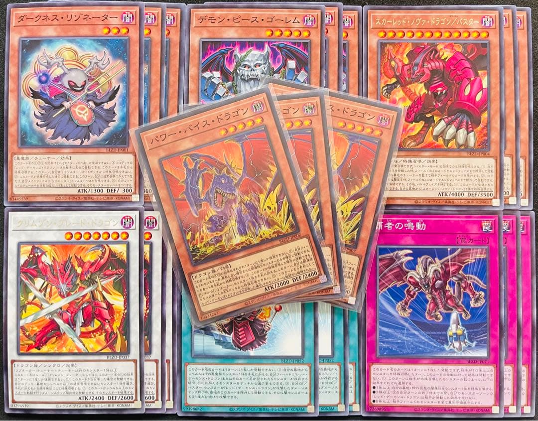 遊戯王】レッドデーモン 新規 デッキパーツ 7種類 各3枚 - メルカリ