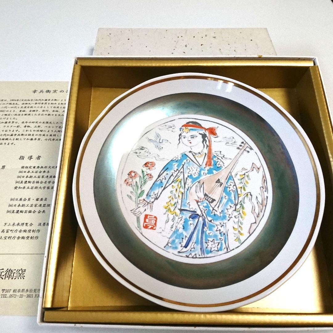 人間国宝 加藤卓男 幸兵衛窯 シルクロード幻想 和食器 お皿 - メルカリ