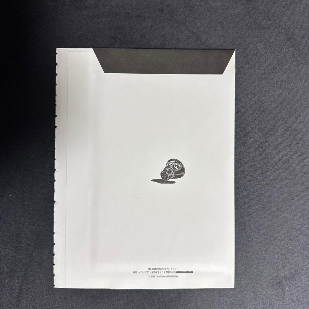月刊「Gファンタジー」2017年3月号特別付録 黒執事 特製ポストカード