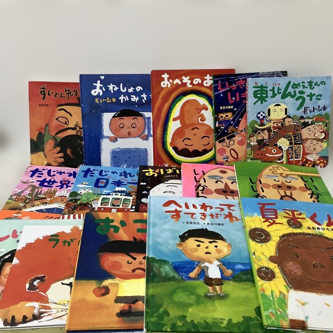 長谷川義史　だじゃれ日本一周　だじゃれ世界一周　パンやのろくちゃん　おへそのあな Amazon.co.jp: だじゃれ世界一周 : 長谷川 義史: 本