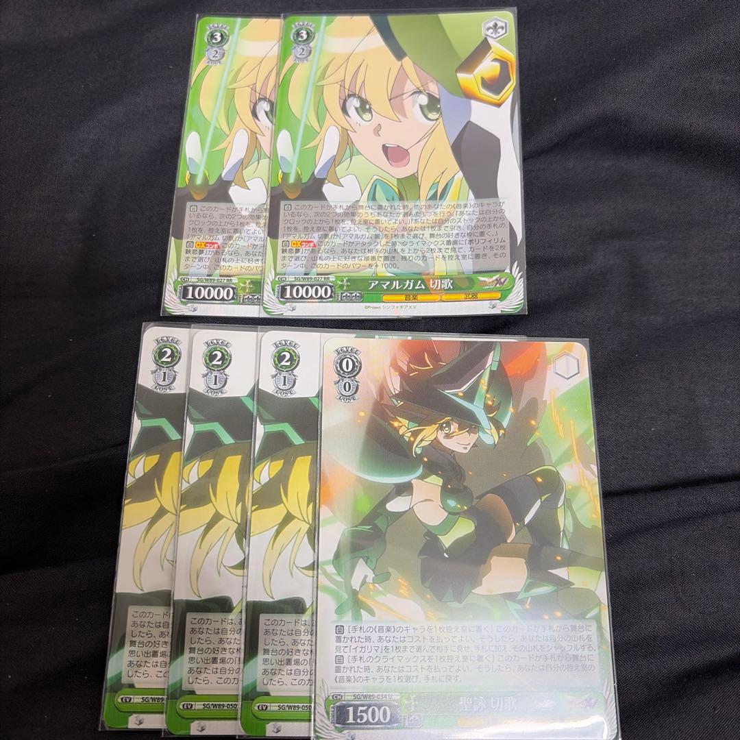 ヴァイスシュヴァルツ シンフォギア セット - メルカリ