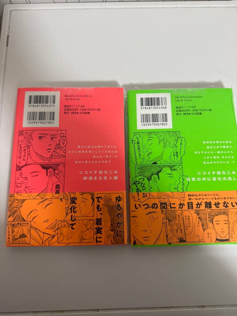 新品・サイン本】ロックンロール 上下巻 mememe - メルカリ