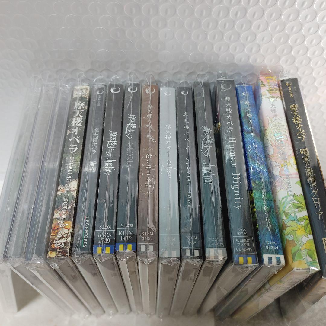 15枚/新品/美品多】摩天楼オペラ アルバム 音源 CD 特典 限定 即日発送