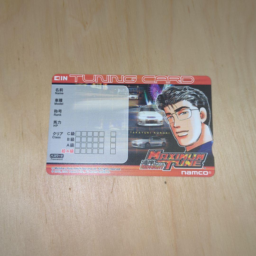 湾岸ミッドナイト マキシマムチューン2 新品未使用カード 3DX 黒木②