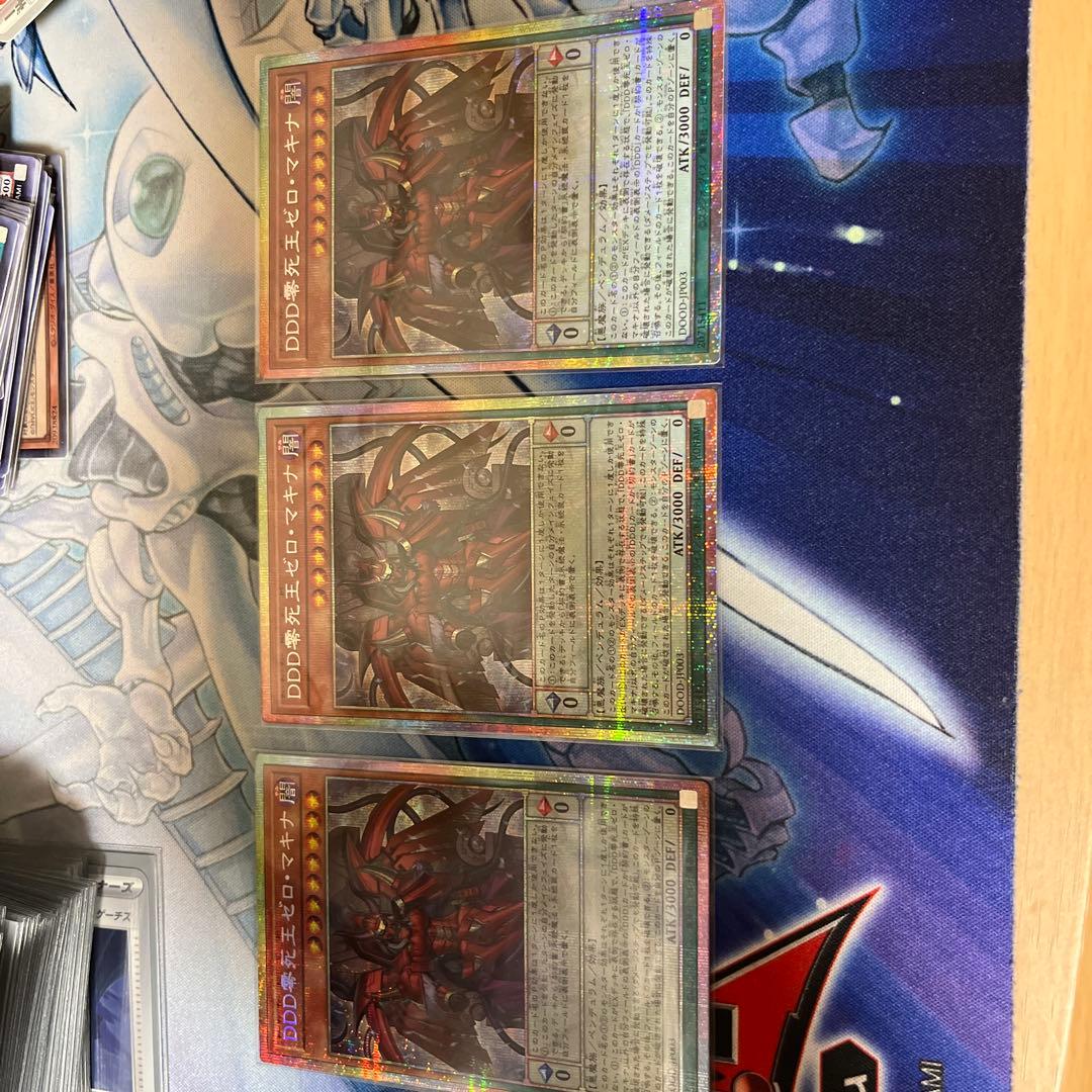 遊戯王 DDD零死王 ゼロ マキナ プリズマ プリシク 遊戯王 DDD零死王 ゼロ マキナ プリズマ プリシク DDD零死王ゼロ