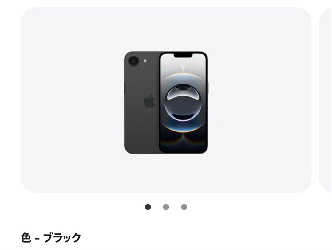 iPhone16e 新品未使用　未開封 iPhone 新品未開封 iPhone16e 512GB [ブラック/黒] SIMフリー MD1X4J/A