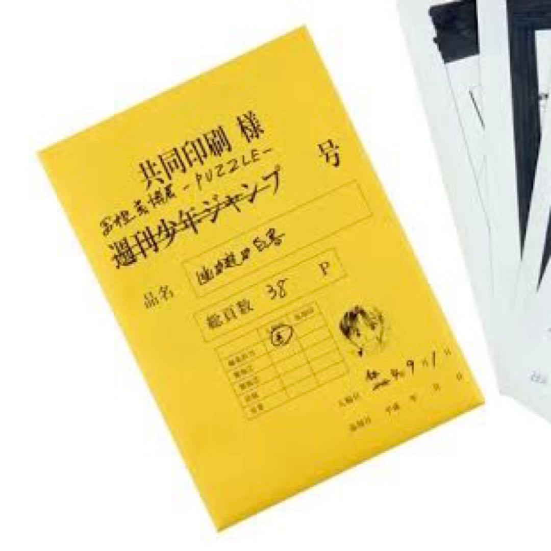 幽遊白書 まるごと複製原稿セット 174話175話 新品未開封 冨樫義博展