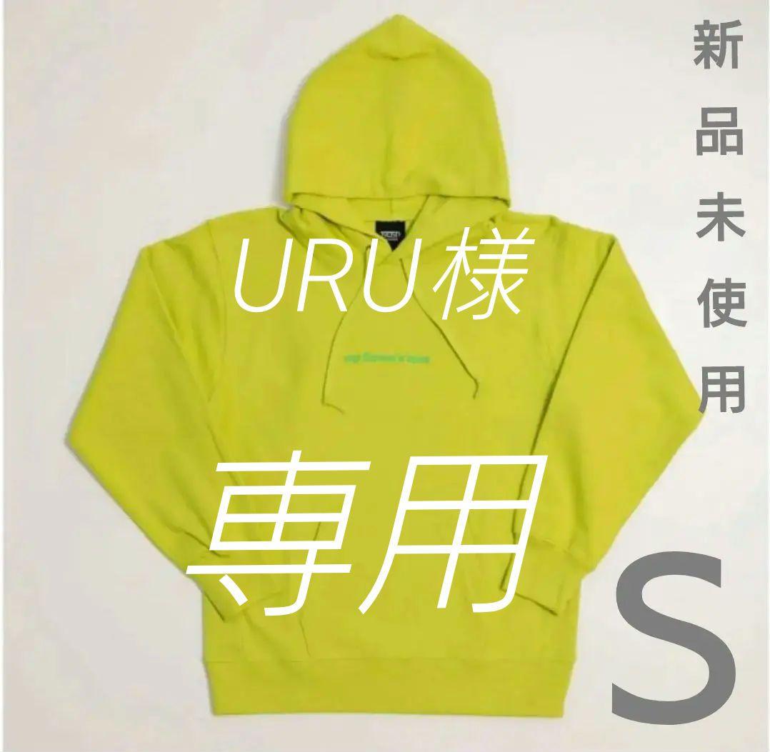 新品♡未使用♡藤井風my flower's hereフーディフレッシュグリーン花