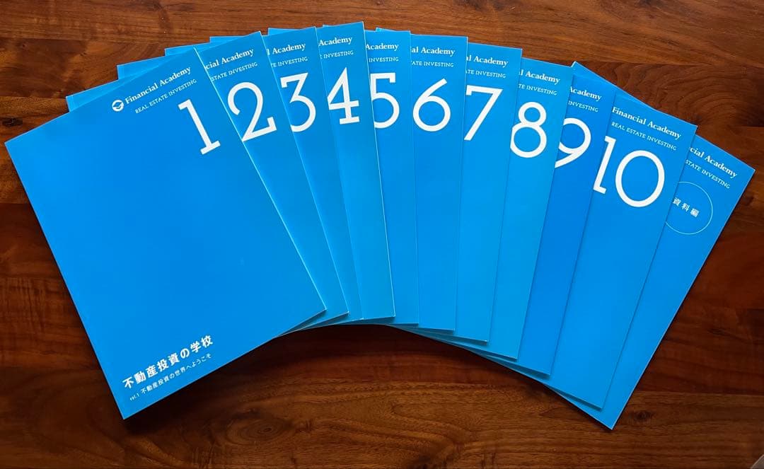 不動産投資の学校　教材セット　DVD&テキスト　ファイナンシャルアカデミー