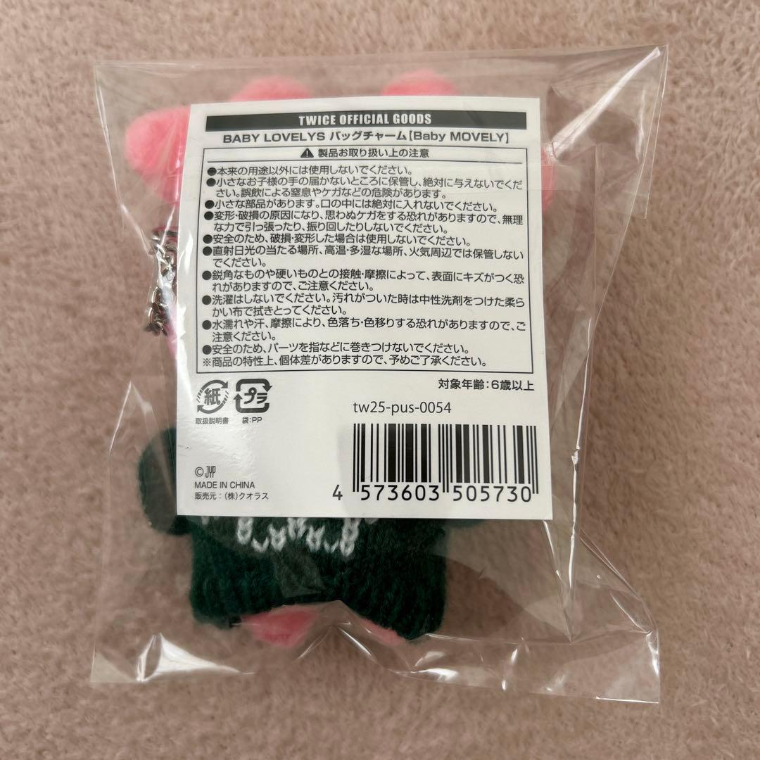 TWICE JYP POPUP バッグチャーム BABY MOVELY モモ - メルカリ