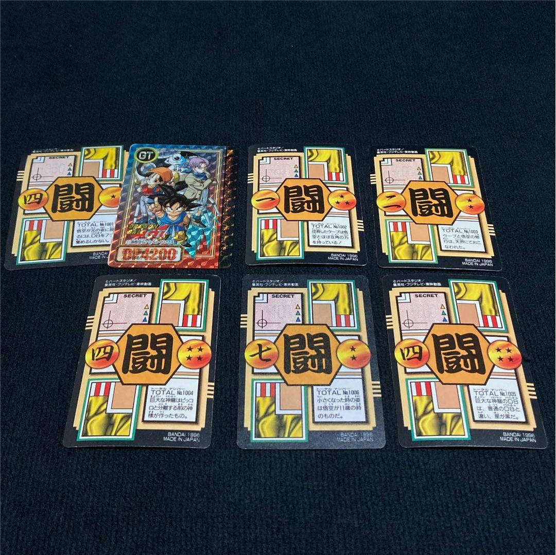 美品】ドラゴンボールGT カードダス 本弾 第26弾 42枚 フルコンプ品