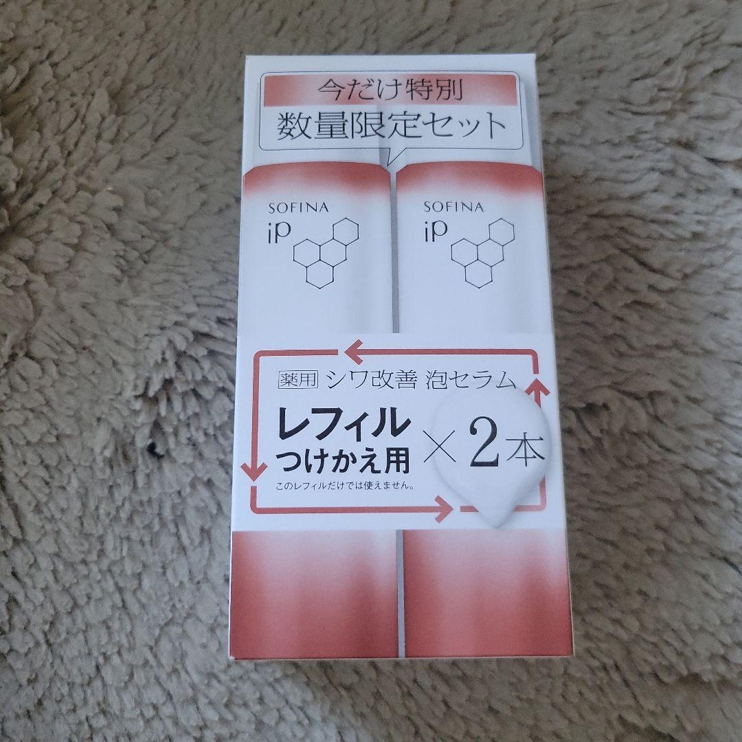 SOFINA iP 薬用しわ改善泡セラム付け替え90g×2本セット〓180g ソフィーナ iP 薬用シワ改善 泡セラム レフィル 90G×2本セット